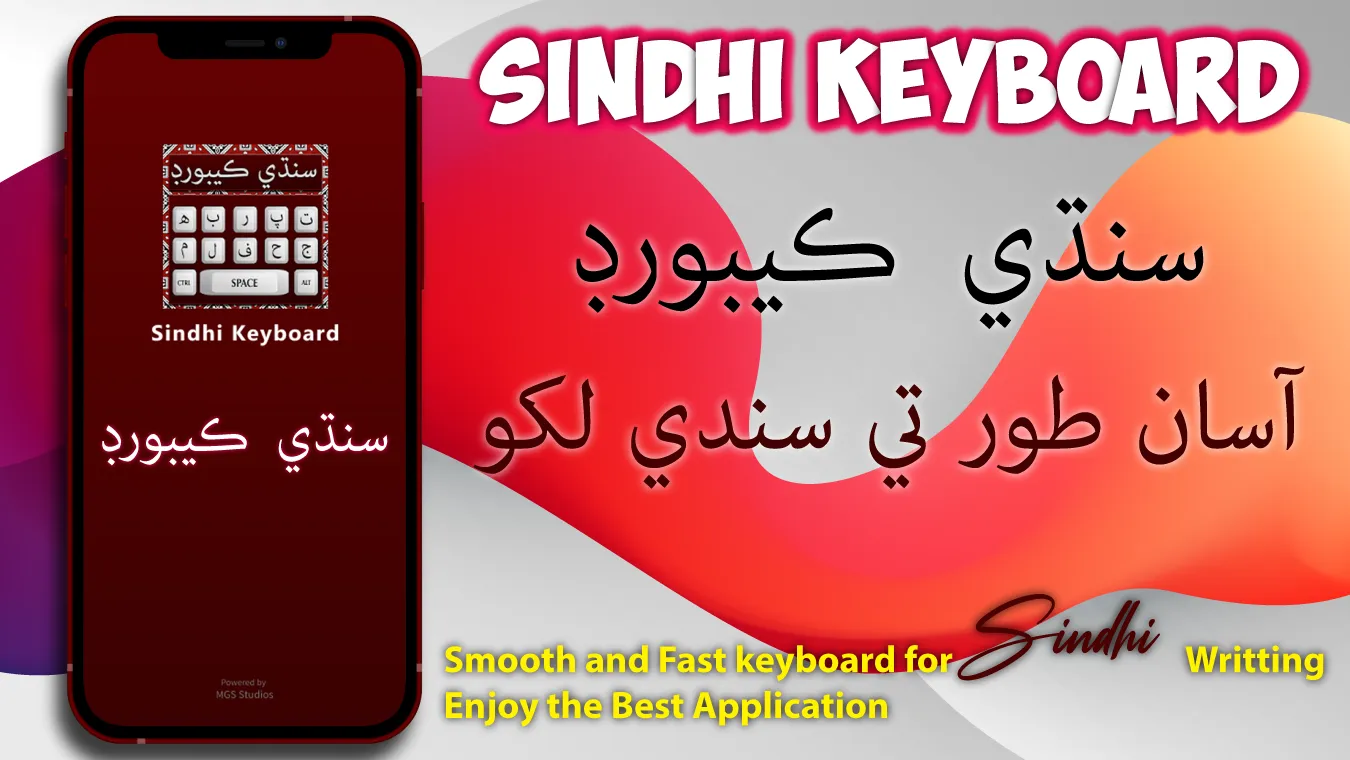 Sindhi keyboard Hindi Keyboard | Indus Appstore | Screenshot