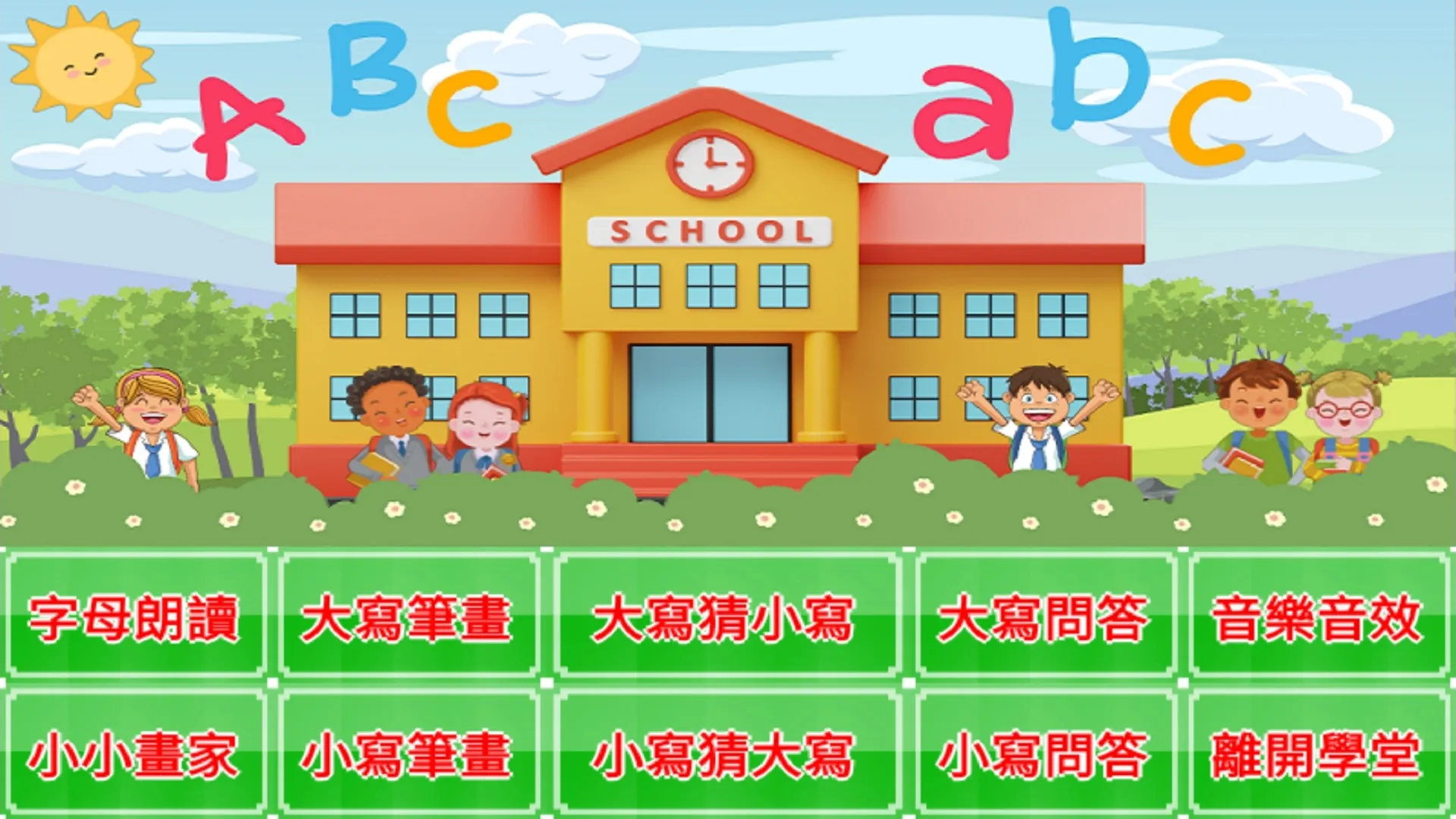 英文字母小學堂：學習26個英文字母的發音和筆畫順序。 | Indus Appstore | Screenshot