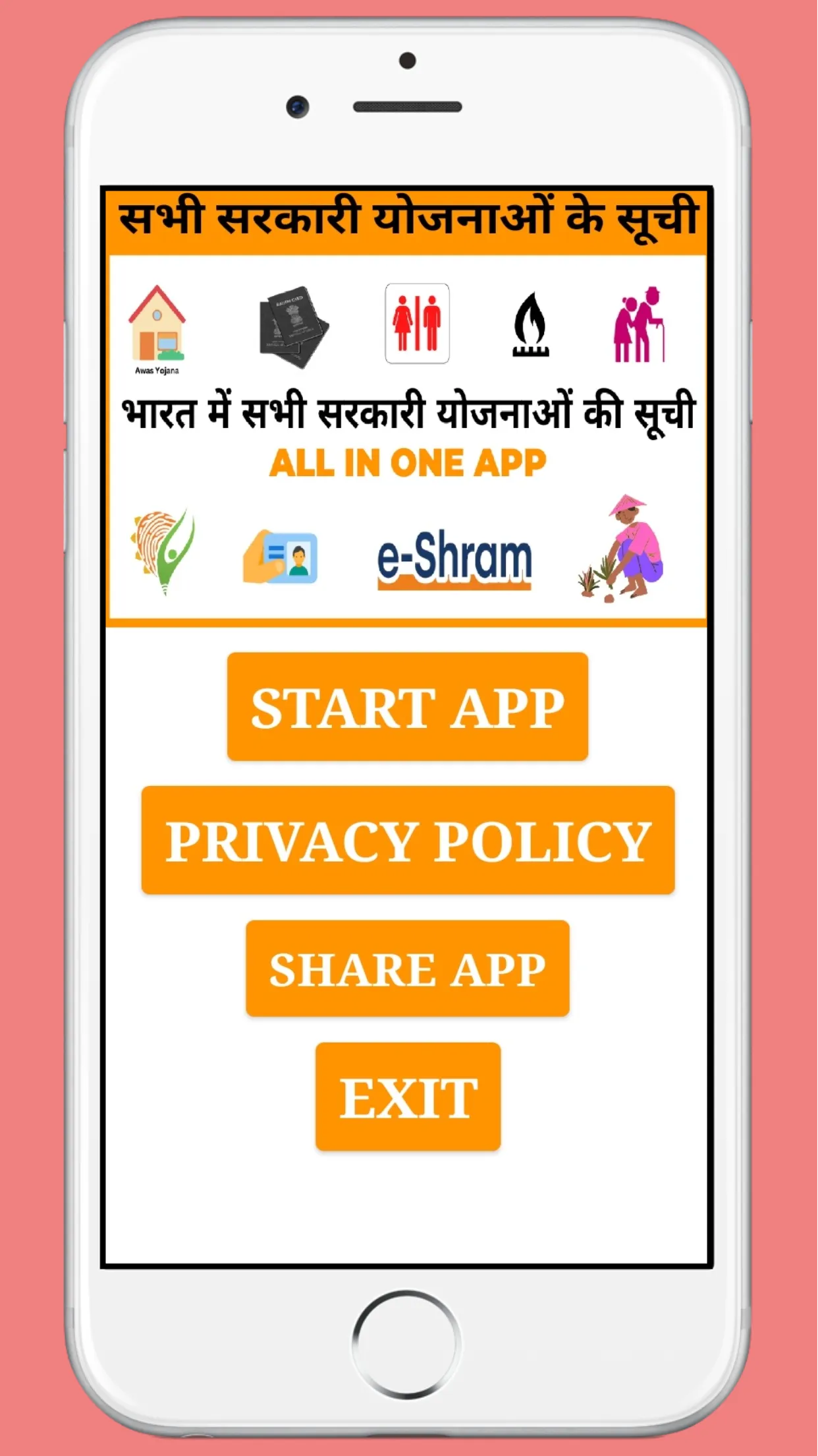 आवास योजना सूची PM Awas Yojna | Indus Appstore | Screenshot