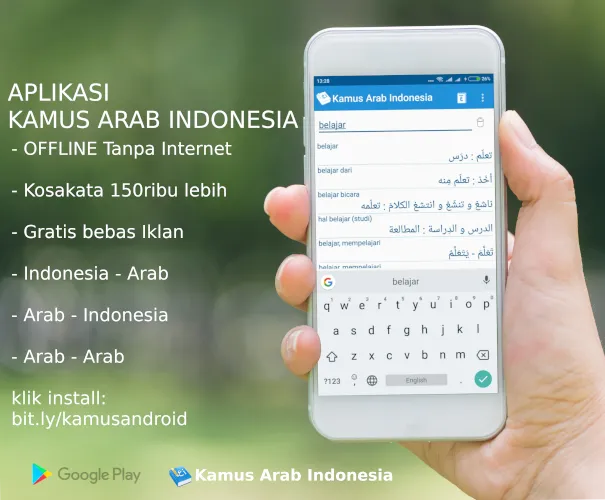 Kamus Arab Indonesia | Indus Appstore | Screenshot