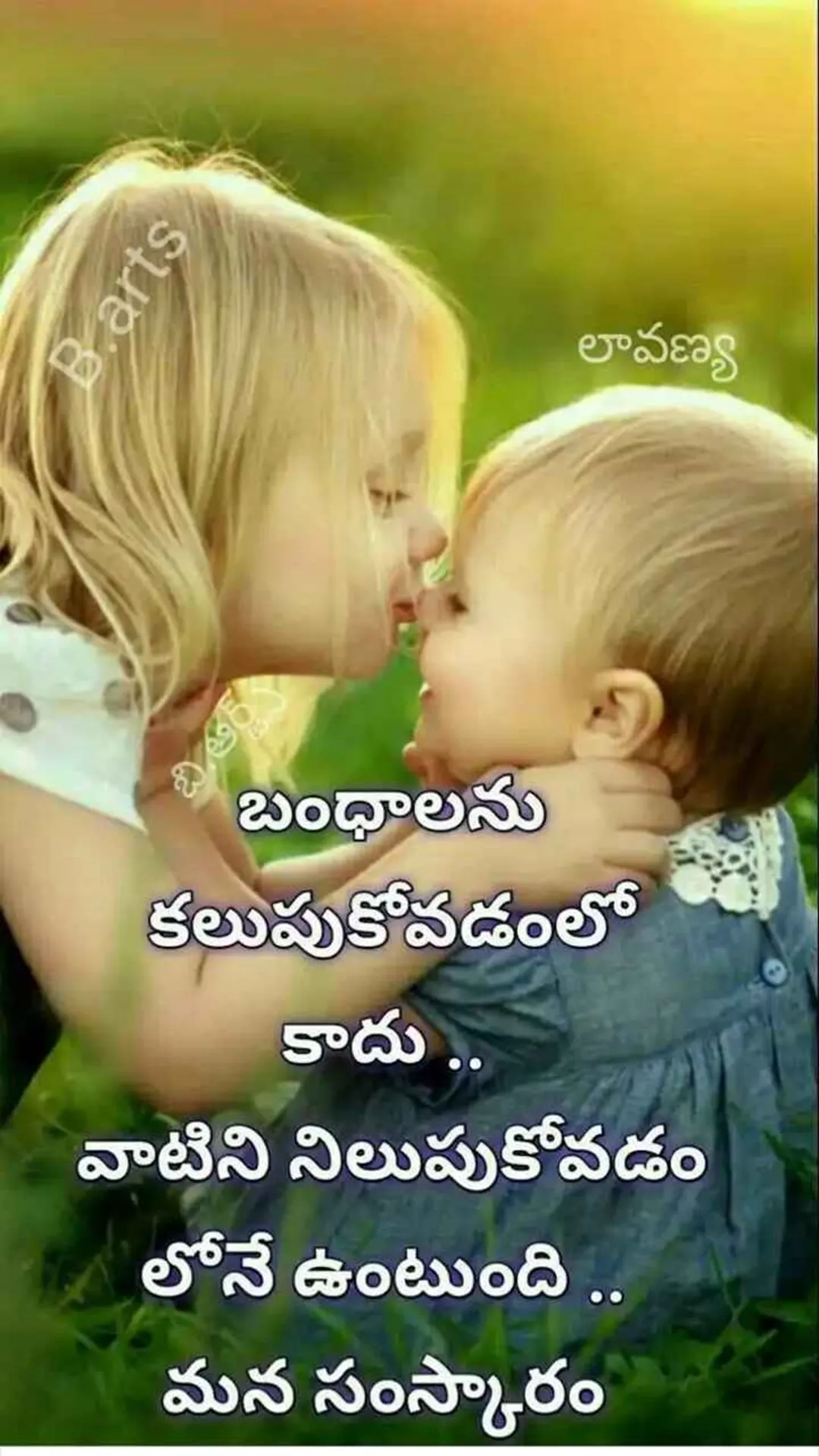 Inspirational Quotes In Telugu | Indus Appstore | Screenshot