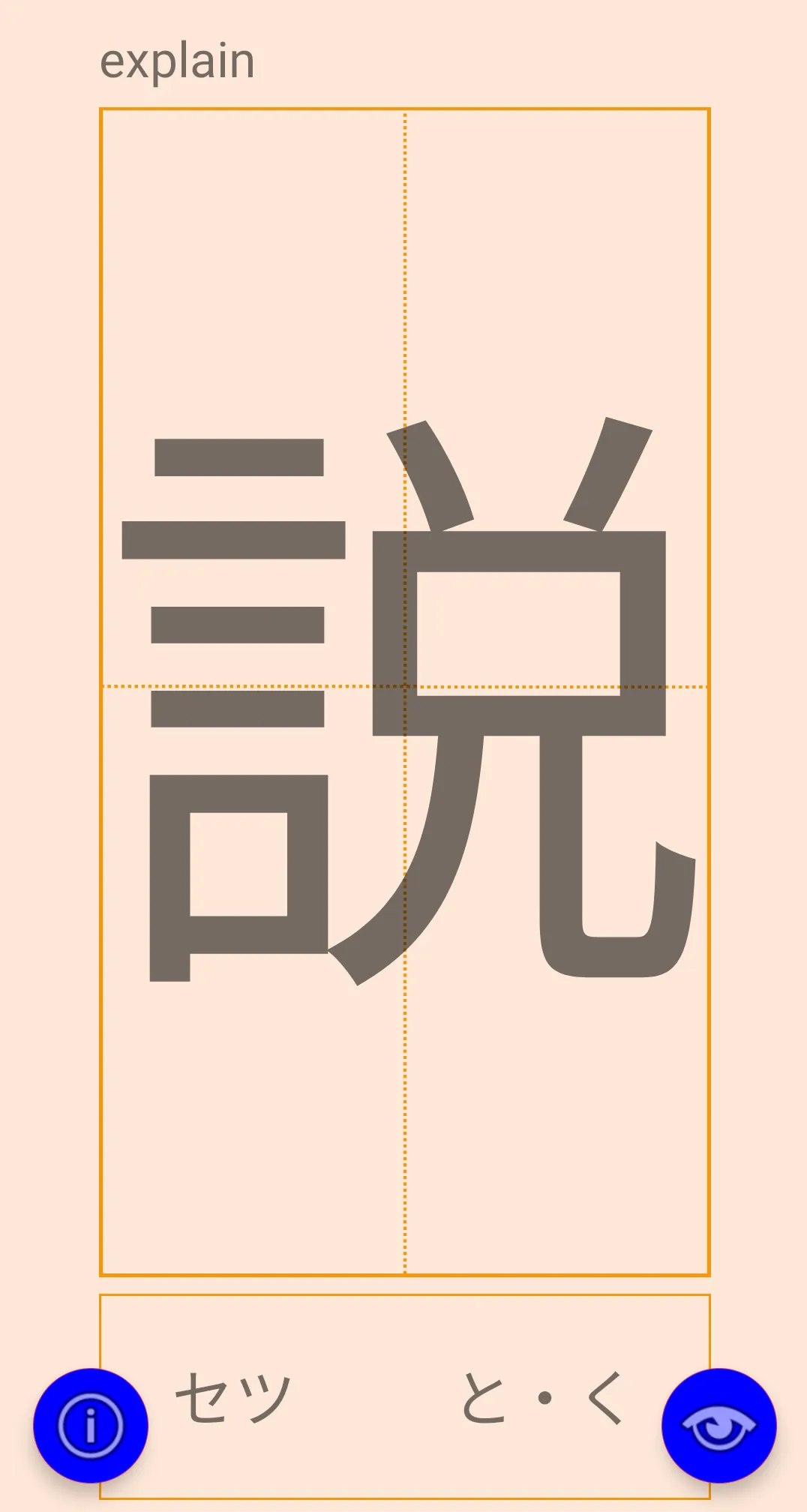 Basic Kanji Sheets | Indus Appstore | Screenshot