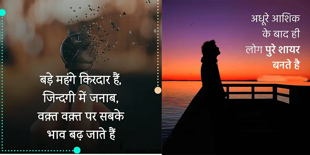 3000+ Hindi Love Quotes 2020 | Indus Appstore | Screenshot