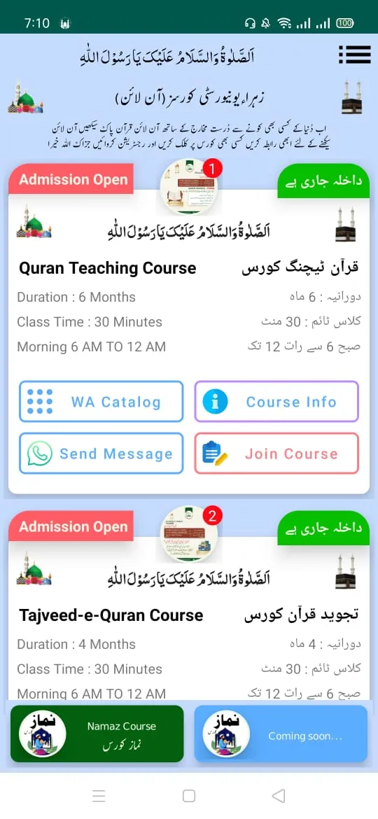 Namaz Course | Indus Appstore | Screenshot