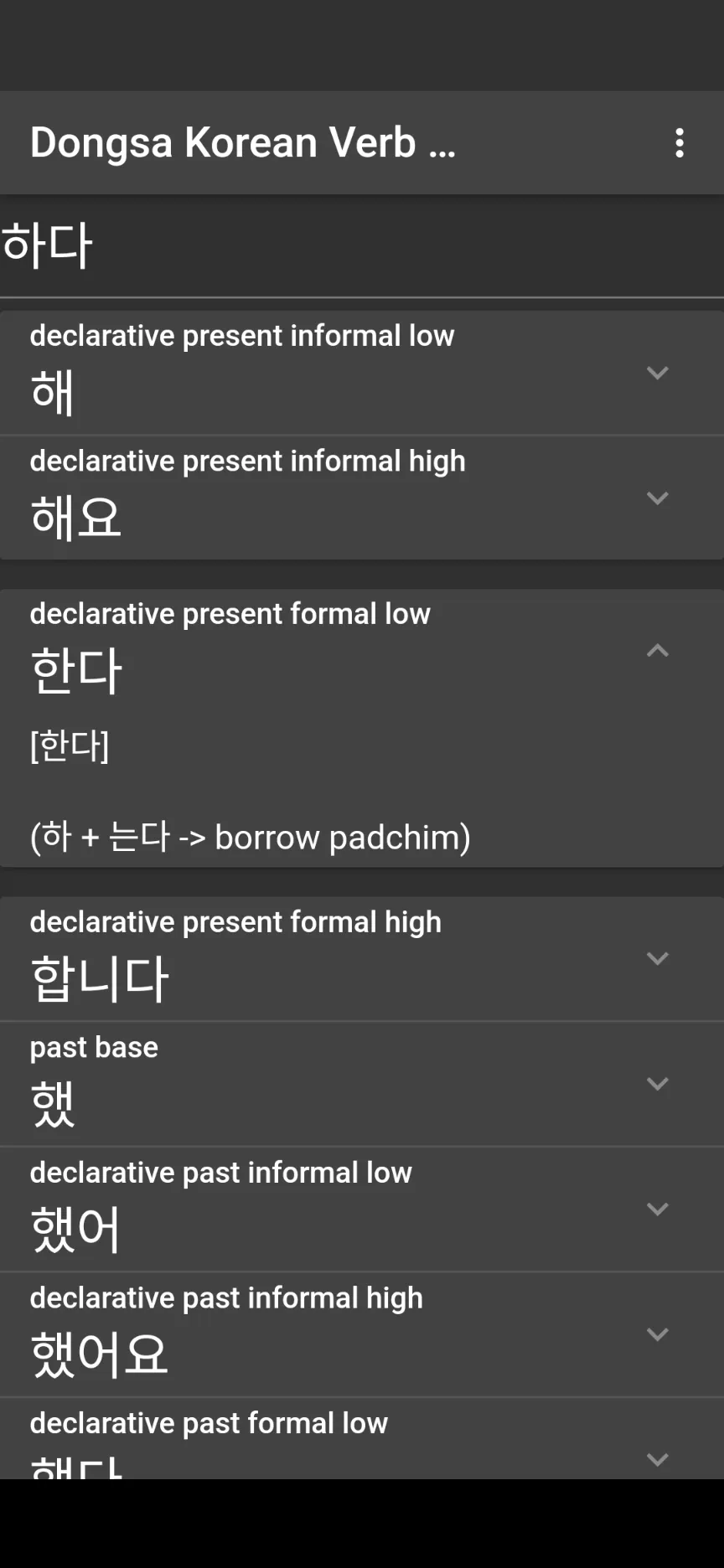 Dongsa Korean Verb Conjugator | Indus Appstore | Screenshot