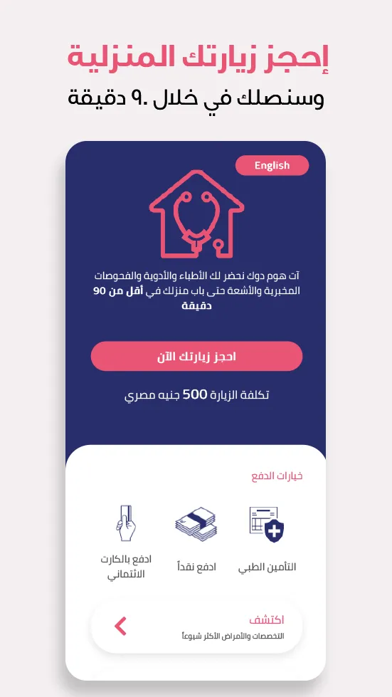 At Home Doc | Indus Appstore | Screenshot