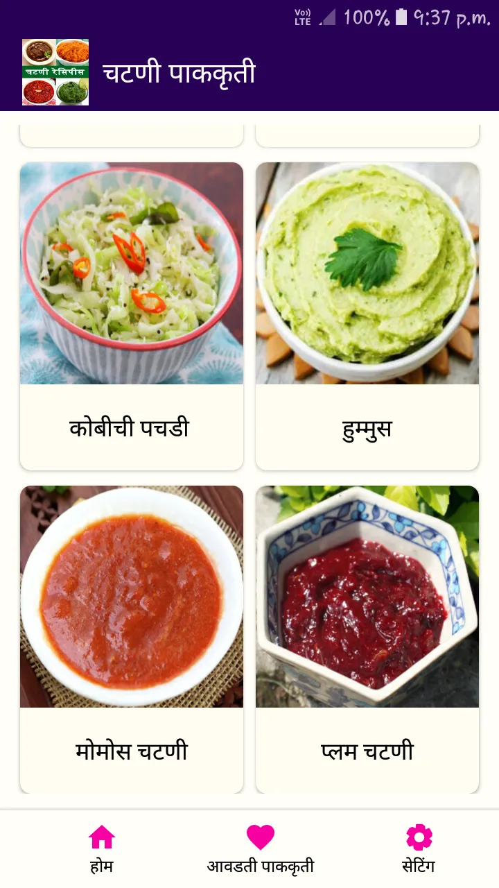 Chutney Recipes | चटणी पाककृती | Indus Appstore | Screenshot