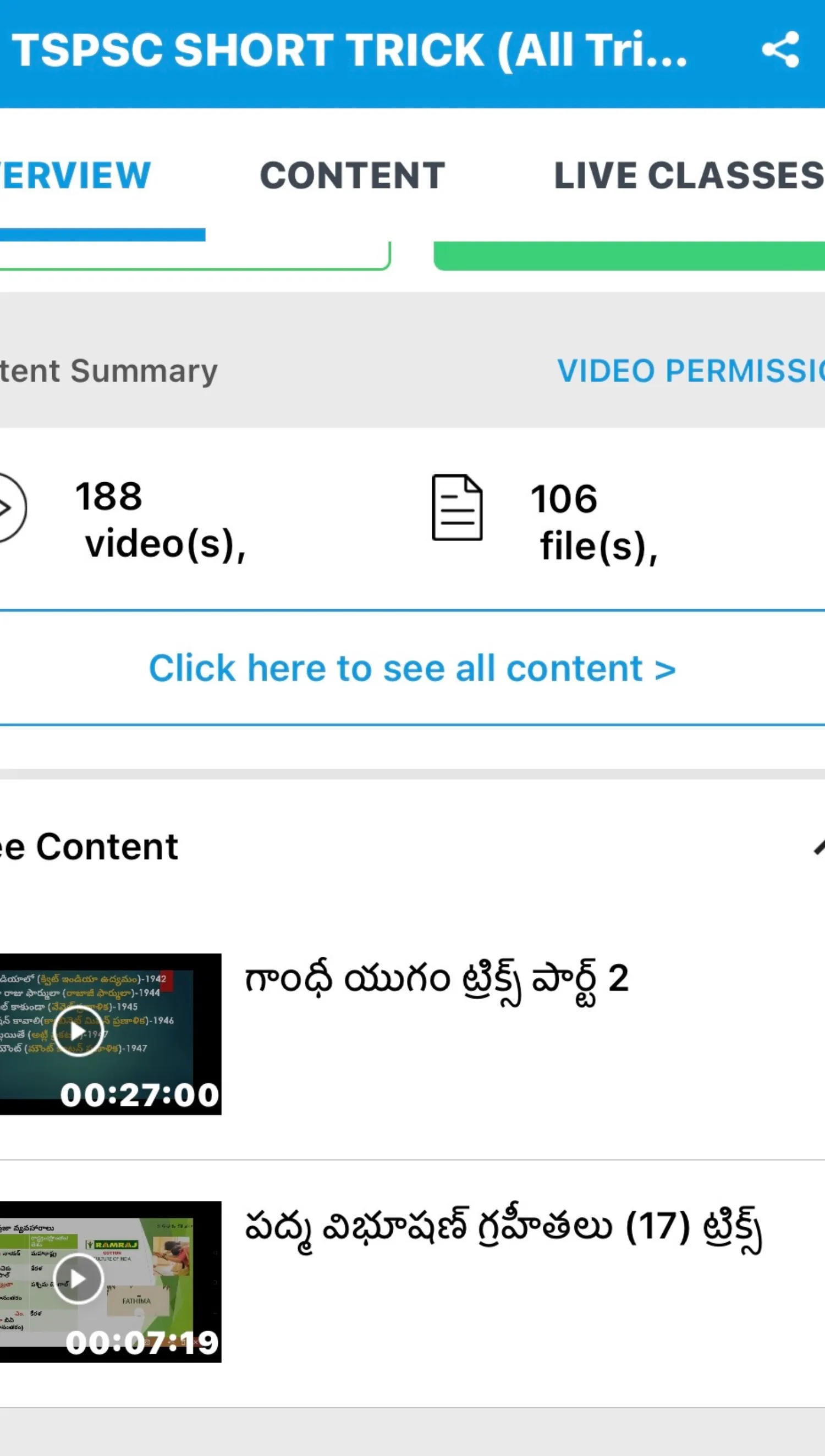 Naveen Tips and Tricks | Indus Appstore | Screenshot