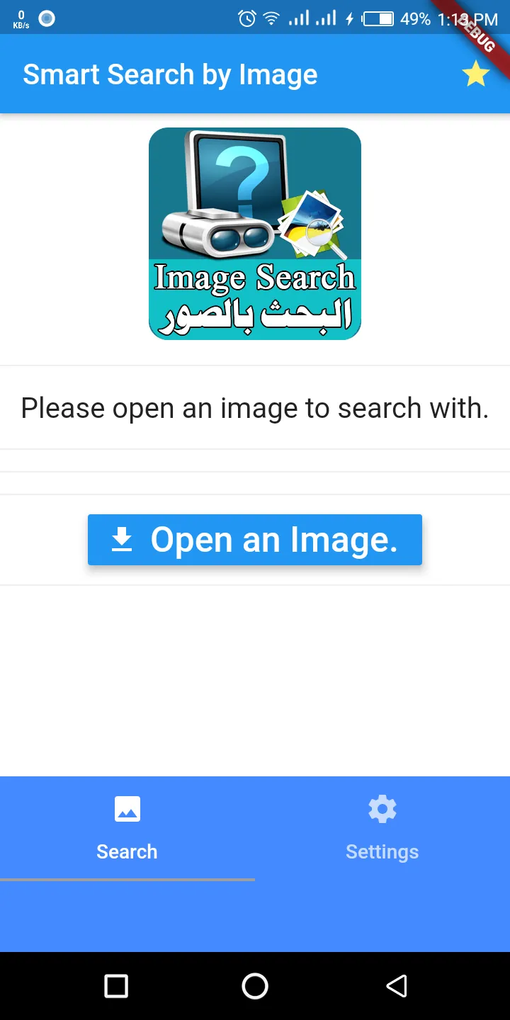 Search by image from any app | Indus Appstore | Screenshot