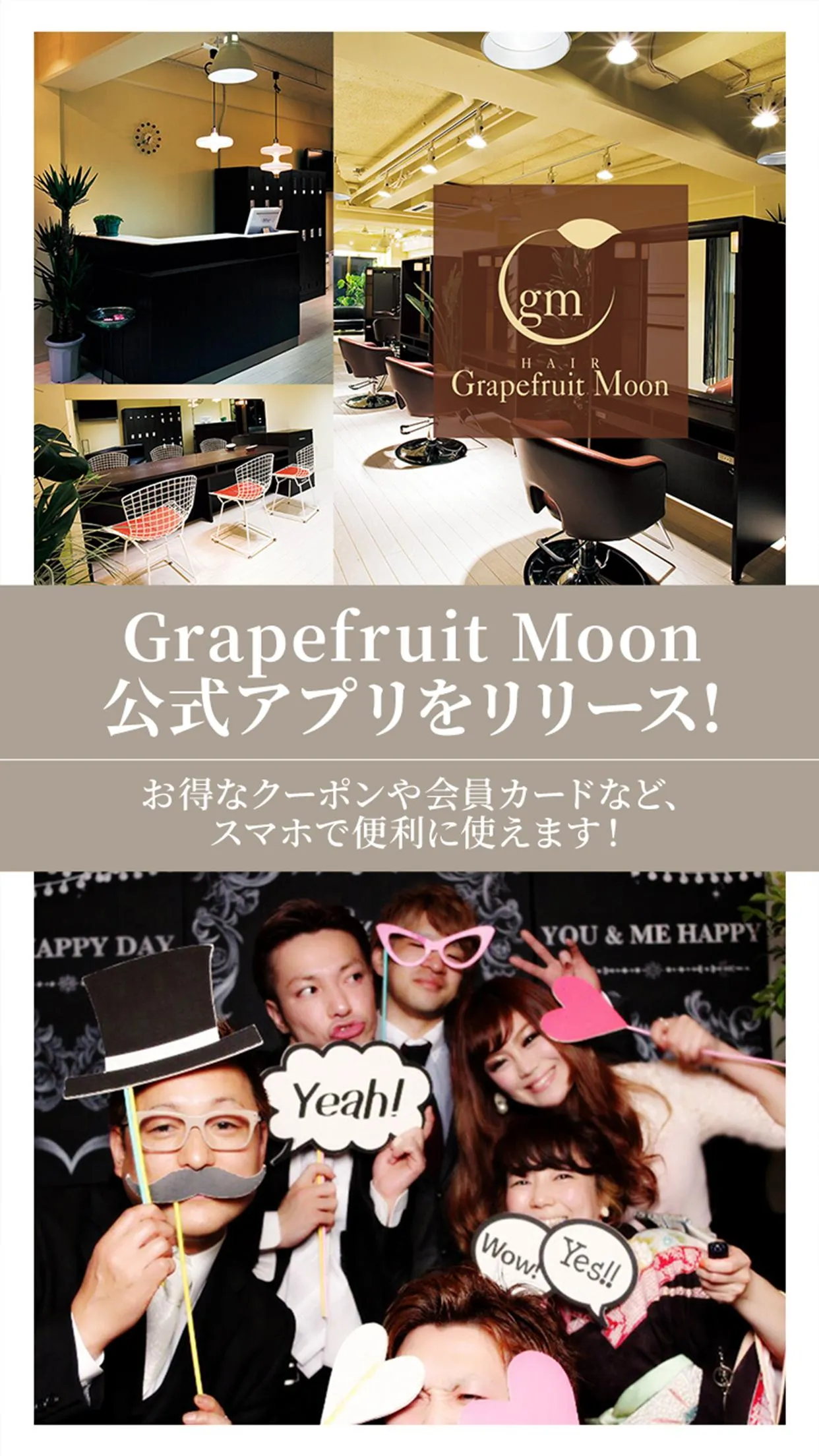 仙台市青葉区の美容室『Grapefruit Moon』 | Indus Appstore | Screenshot