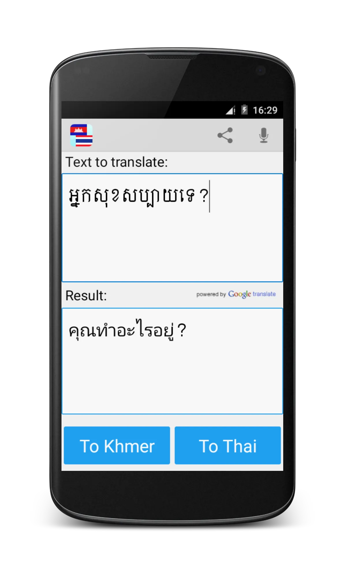 Khmer Thai Translator | Indus Appstore | Screenshot