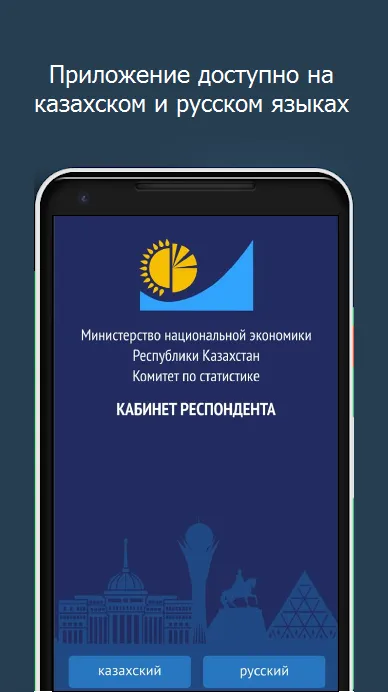 Кабинет респондента | Indus Appstore | Screenshot