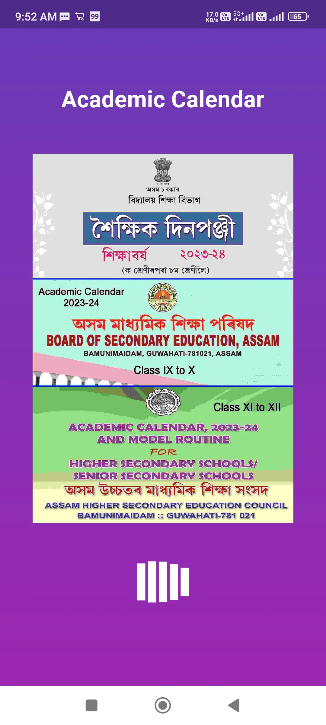 Academic Calendar Assam | Indus Appstore | Screenshot