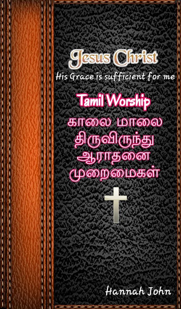 Order of Service - Tamil | Indus Appstore | Screenshot