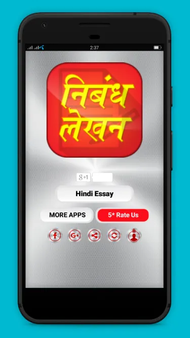 Hindi Essay Writing Collection | Indus Appstore | Screenshot