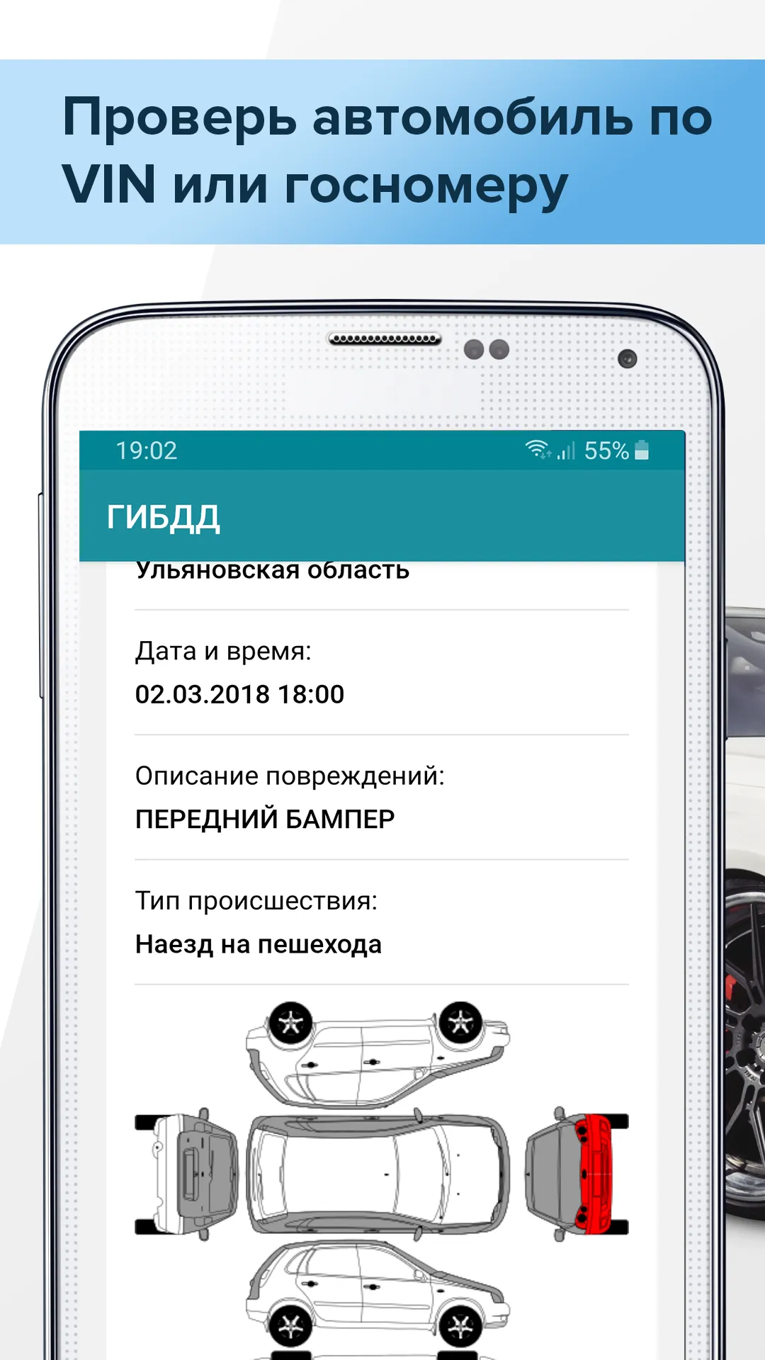 Антиперекуп: проверка авто VIN | Indus Appstore | Screenshot