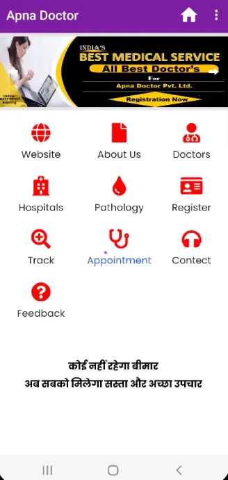 Apna Doctor | Indus Appstore | Screenshot