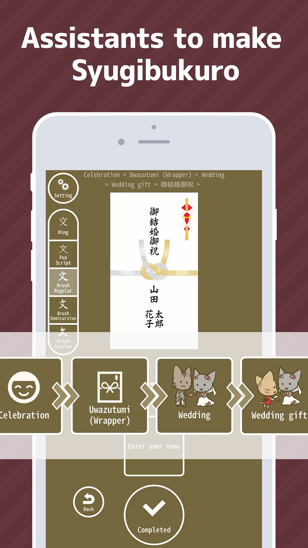 Shugibukuro | Indus Appstore | Screenshot