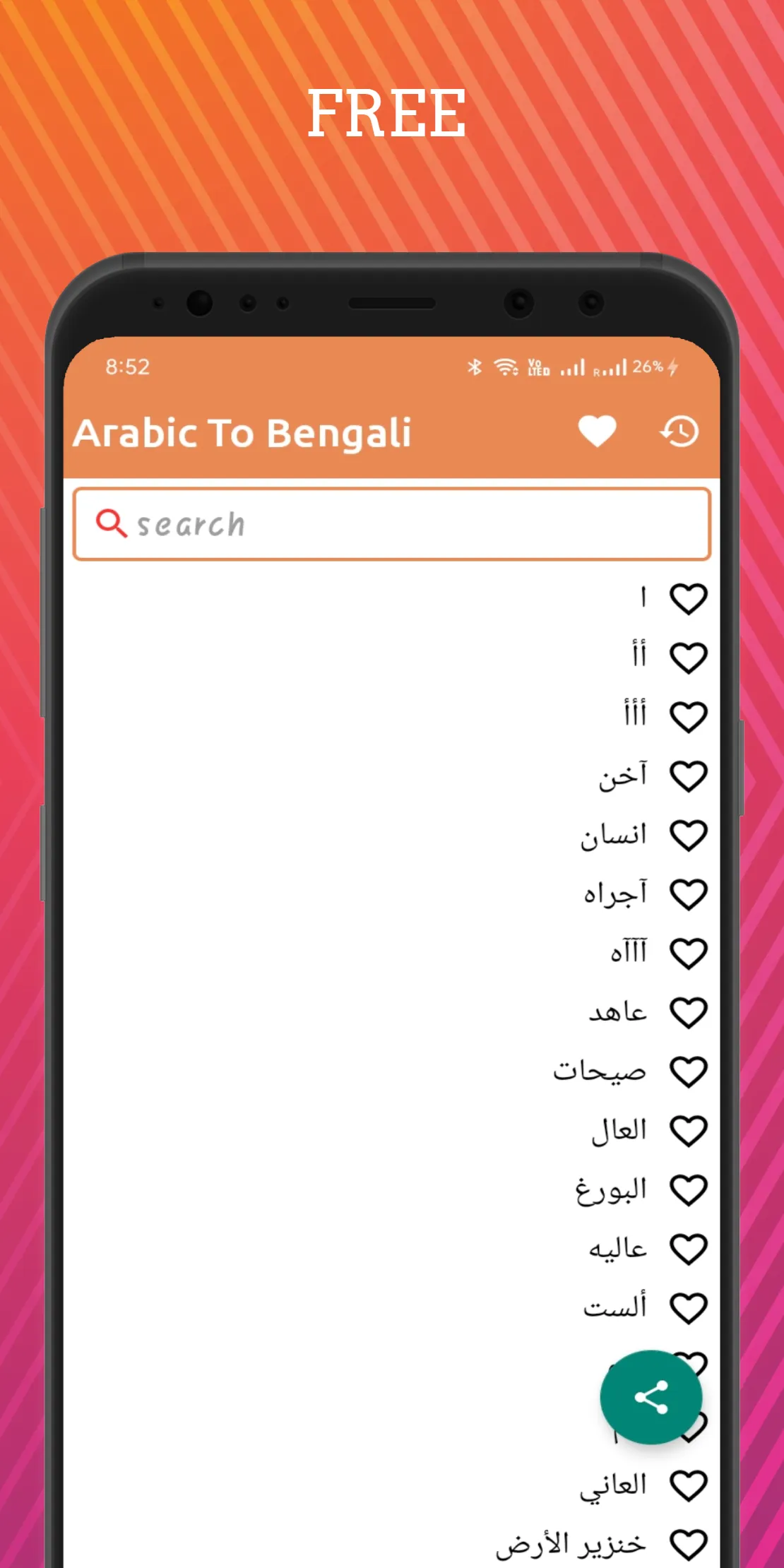 Arabic To Bengali Dictionary O | Indus Appstore | Screenshot