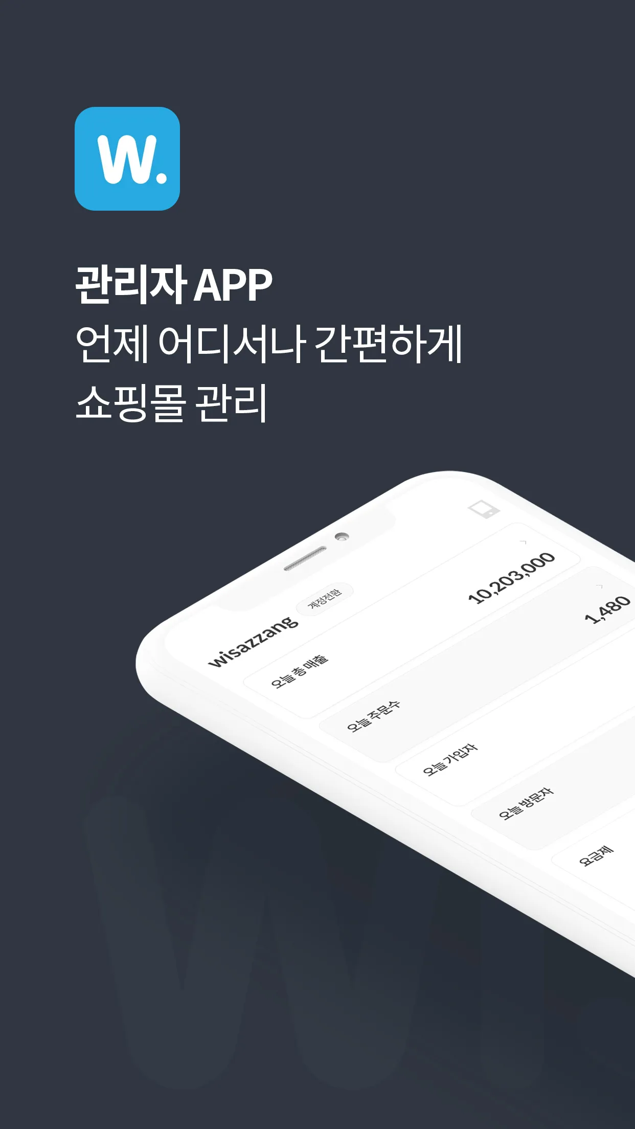 위사 | Indus Appstore | Screenshot