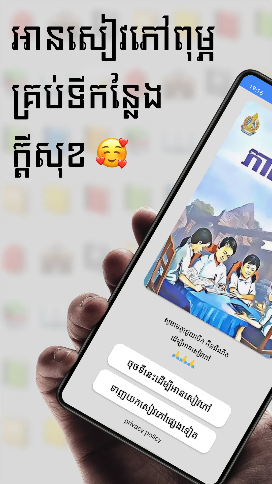 សៀវភៅភាសាខ្មែរ ថ្នាក់ទី៧ | Indus Appstore | Screenshot