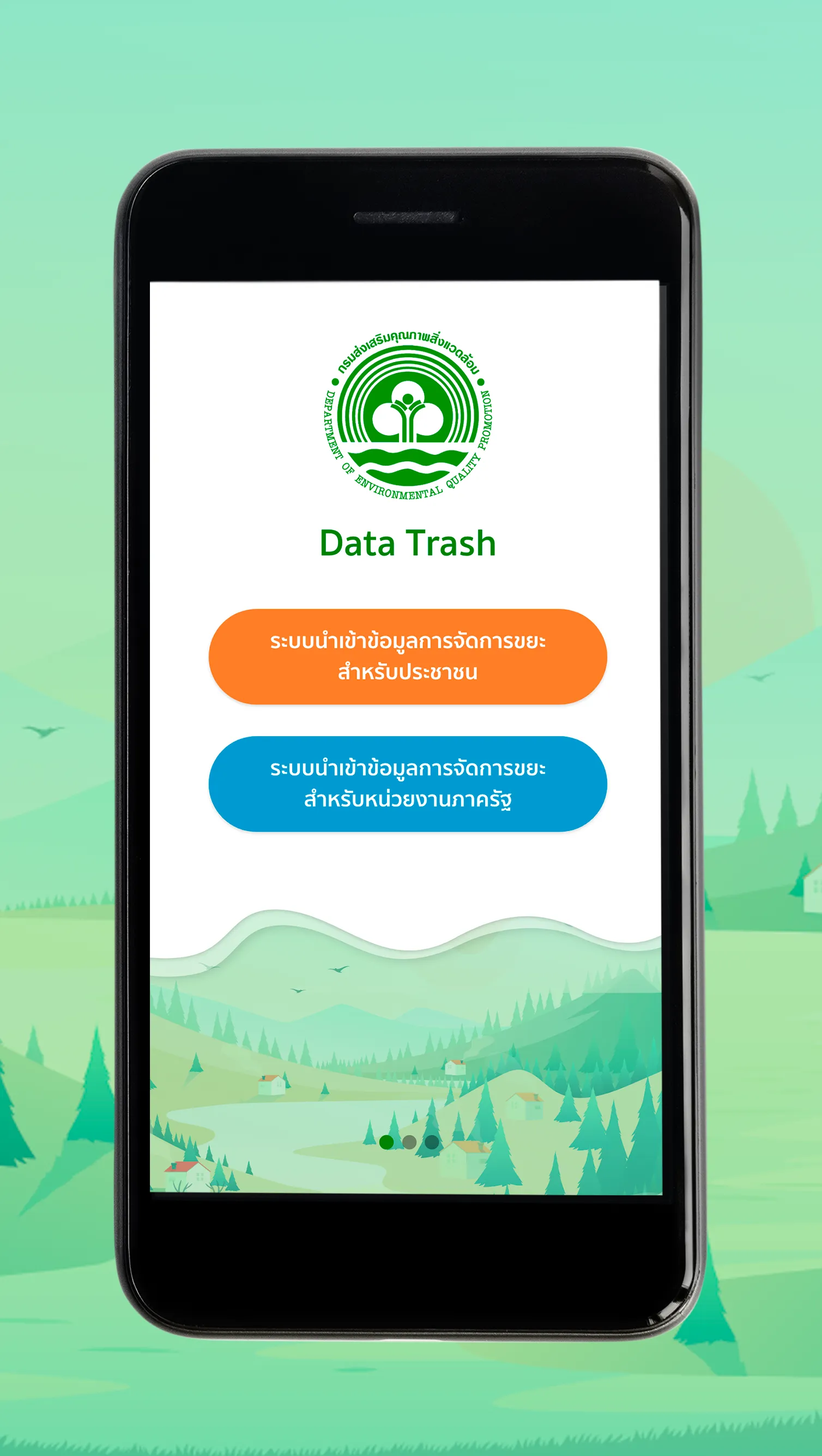 DataTrash | Indus Appstore | Screenshot