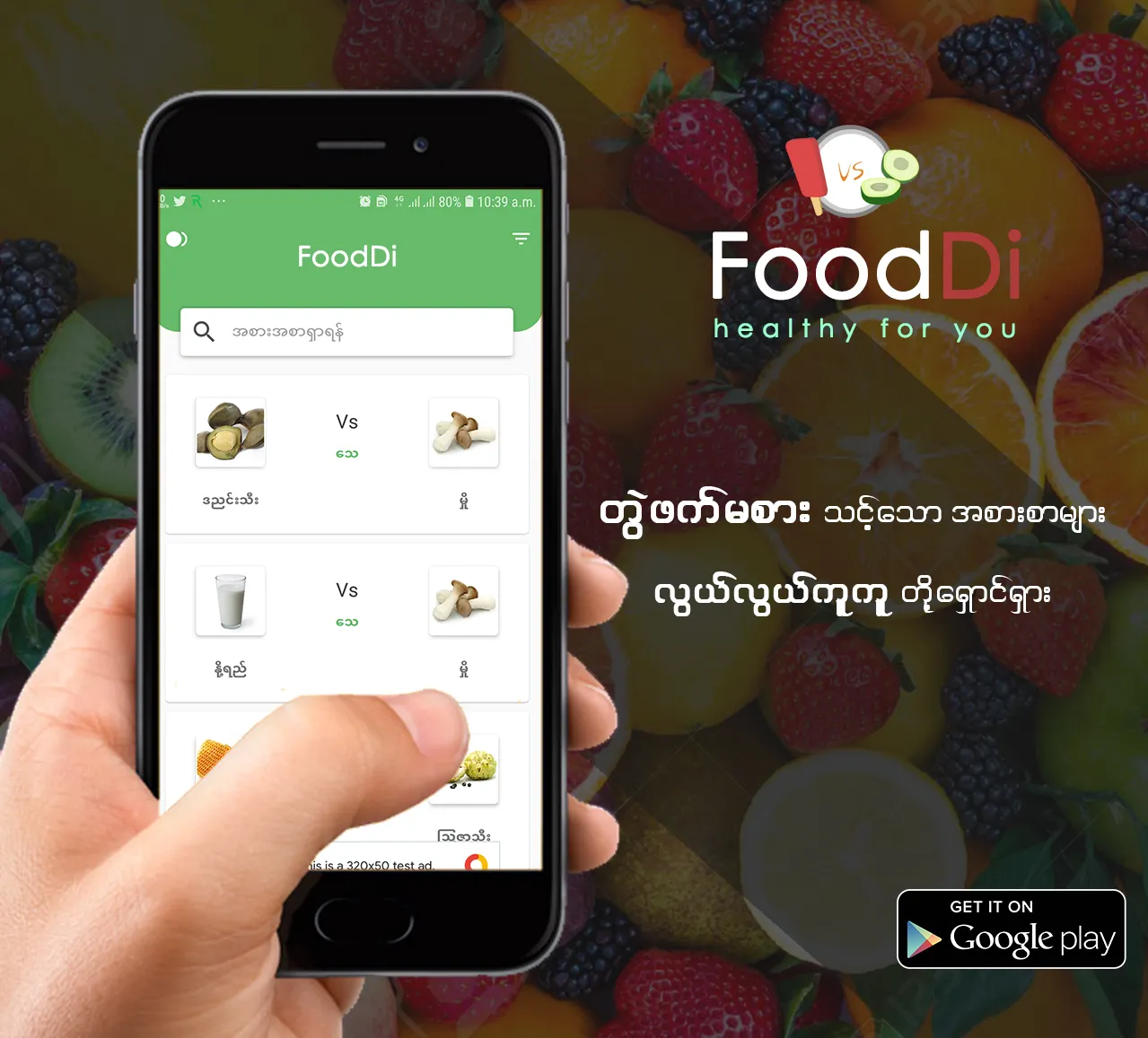 Food Di | Indus Appstore | Screenshot