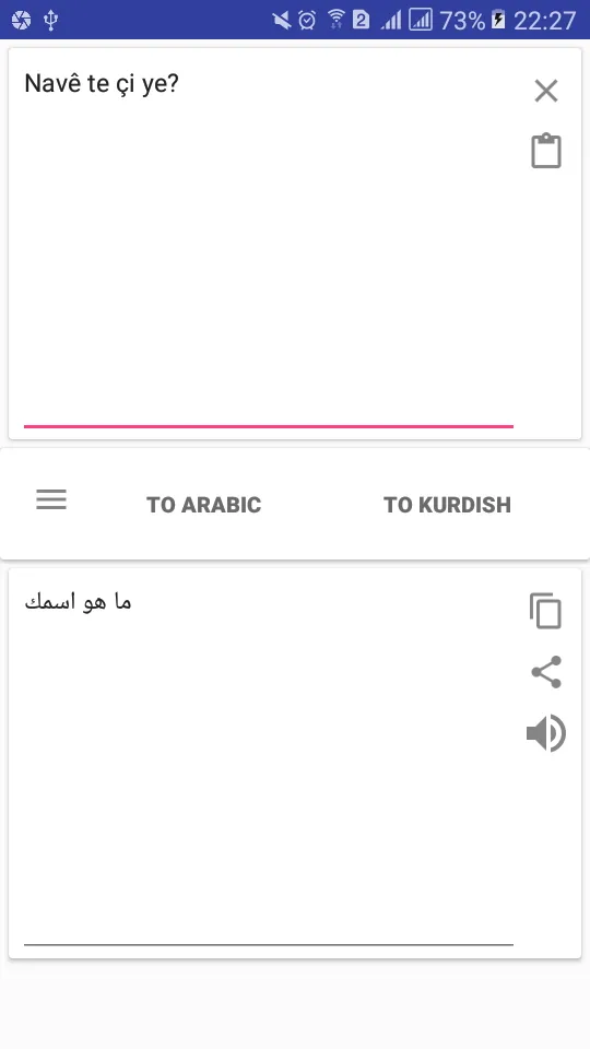 Kurdish (Kurmanji) Arabic Tran | Indus Appstore | Screenshot