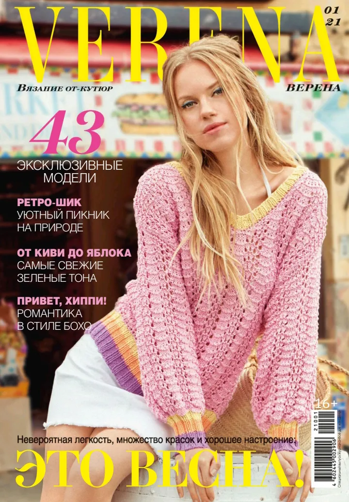 Verena Russia | Indus Appstore | Screenshot