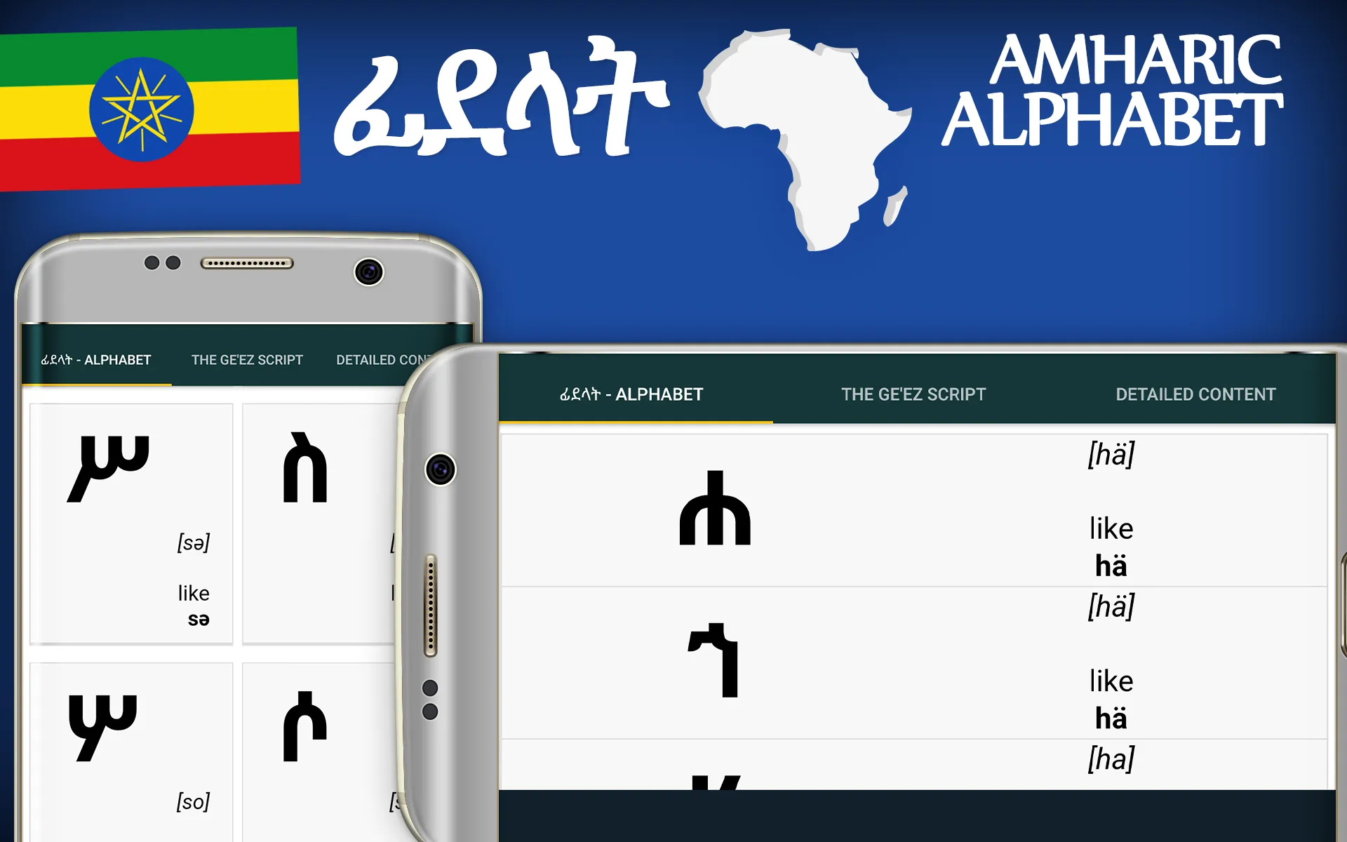 Amharic Alphabet, Fidäl / ፊደል | Indus Appstore | Screenshot