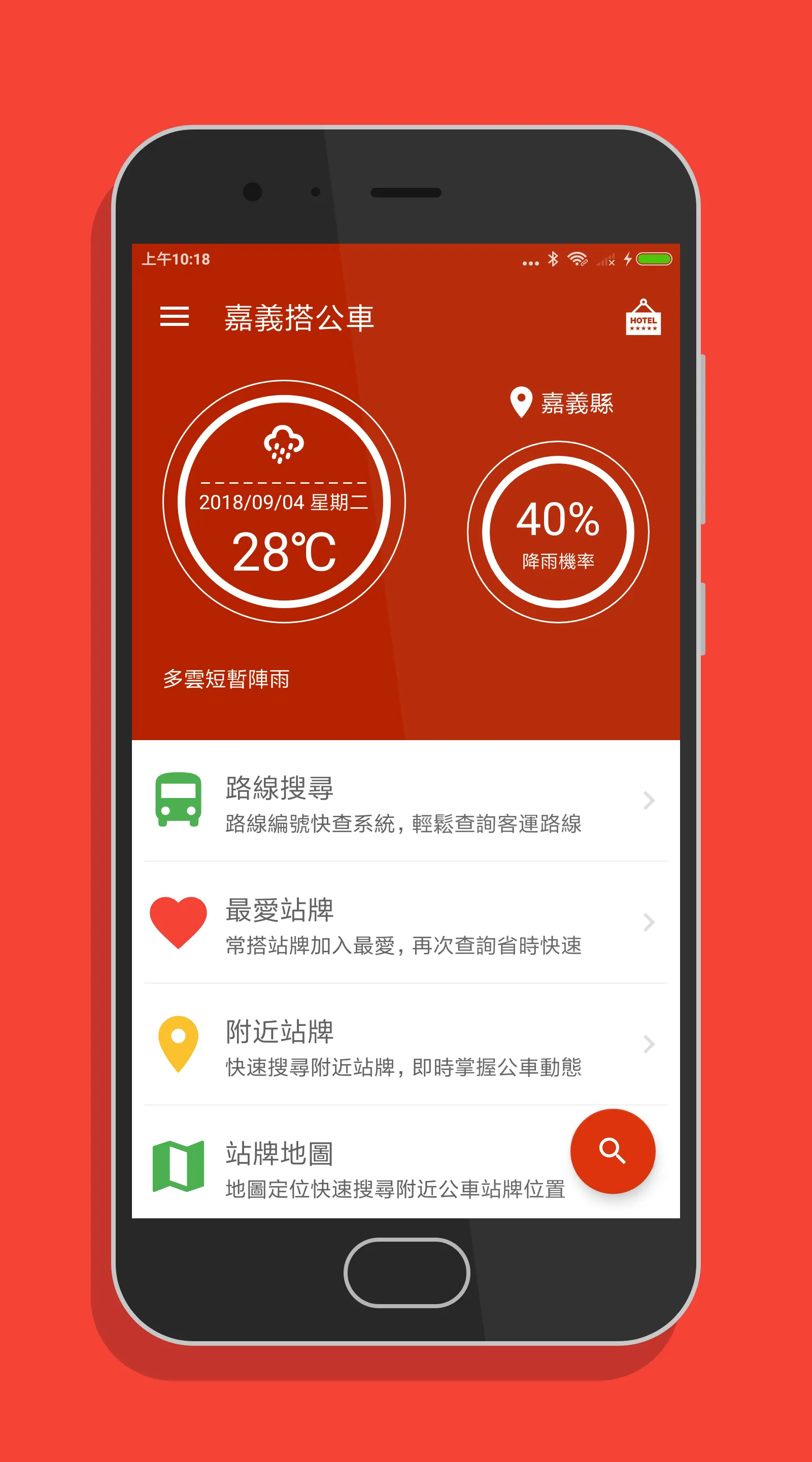 嘉義搭公車 - 市區公車與公路客運即時動態時刻表查詢 | Indus Appstore | Screenshot