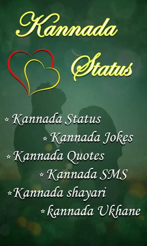 Kannada Status | Indus Appstore | Screenshot