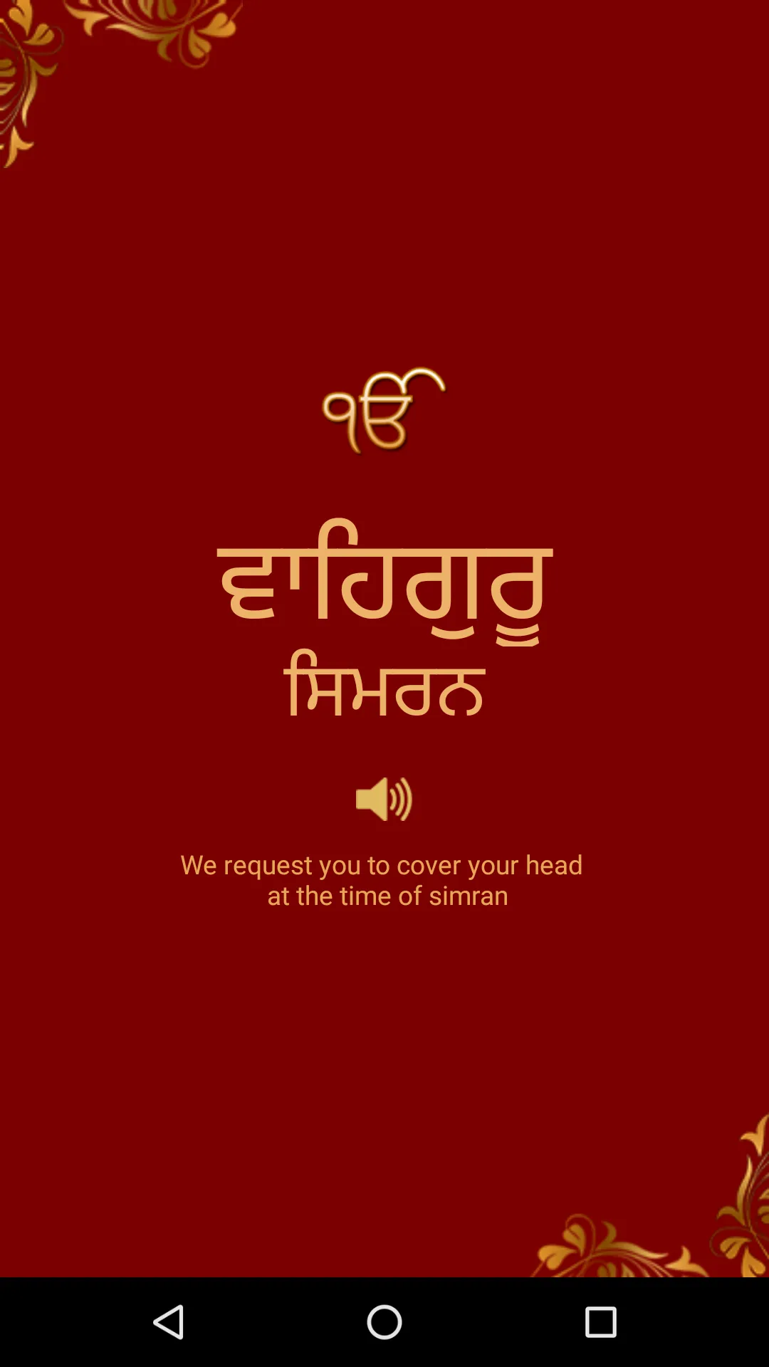 Waheguru Simran Audio | Indus Appstore | Screenshot