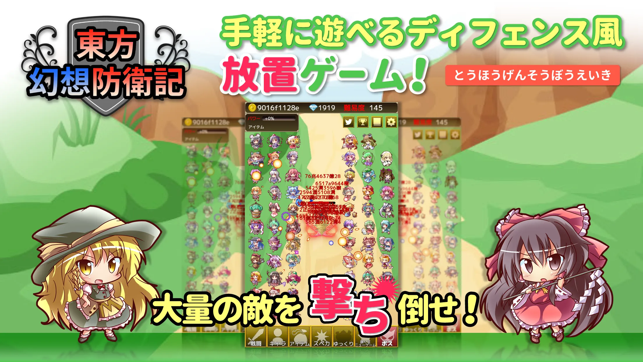 東方幻想防衛記Plus - 東方の放置ゲーム | Indus Appstore | Screenshot
