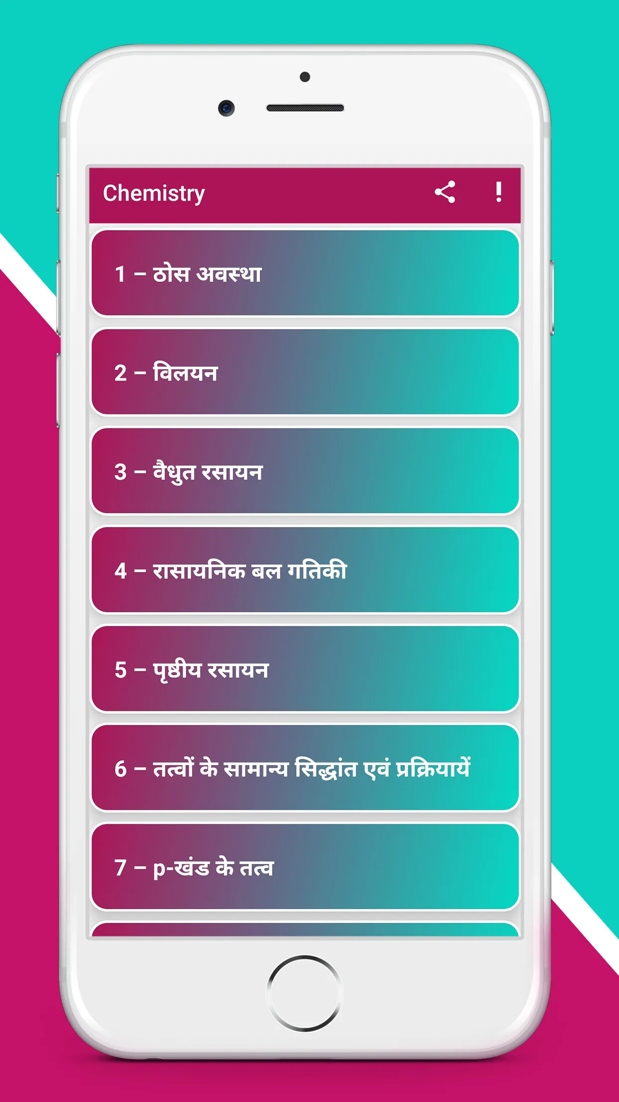 Class 12th NCERT Chemistry | Indus Appstore | Screenshot