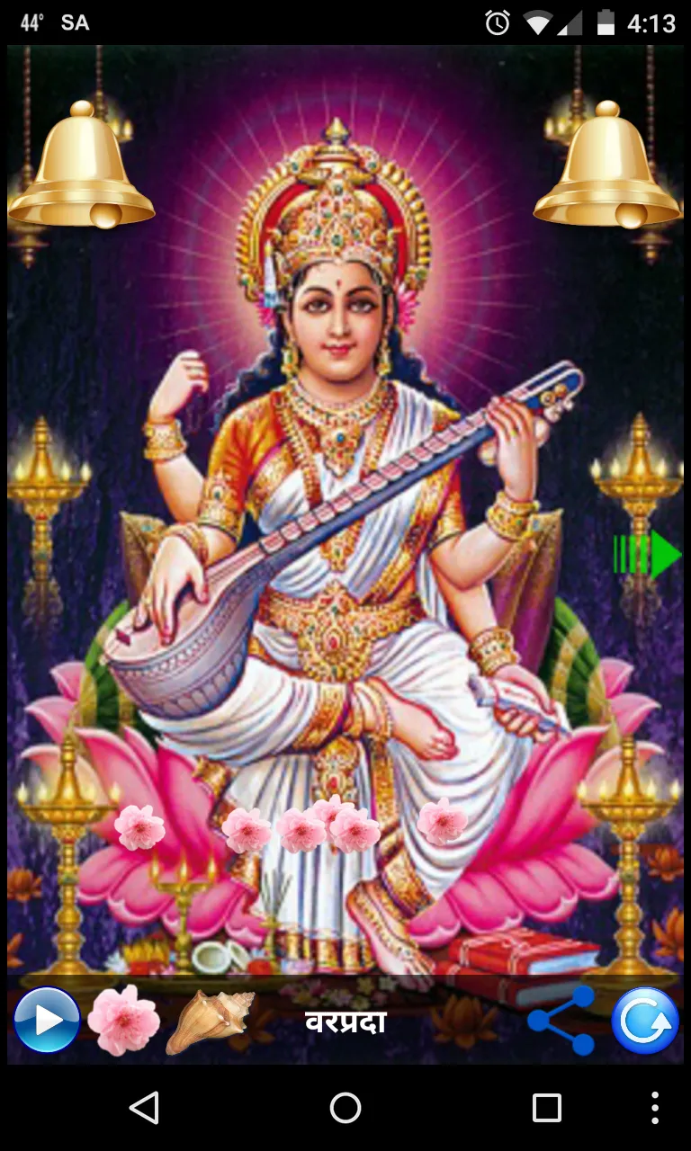 SARASWATI AMRITWANI | Indus Appstore | Screenshot