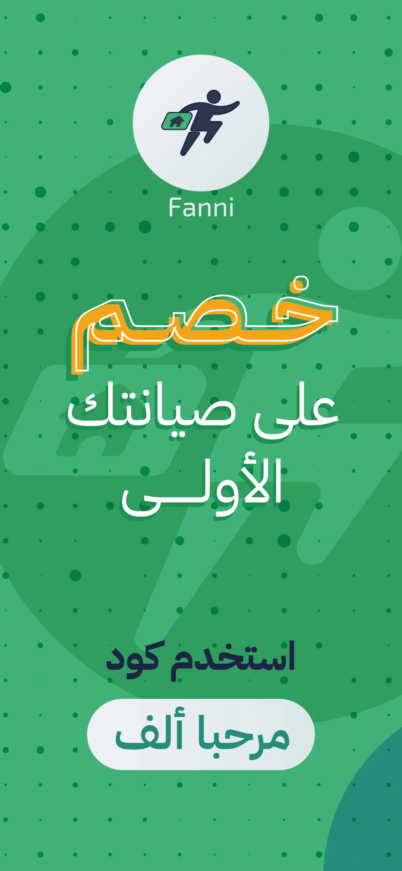 فني Fanni | Indus Appstore | Screenshot