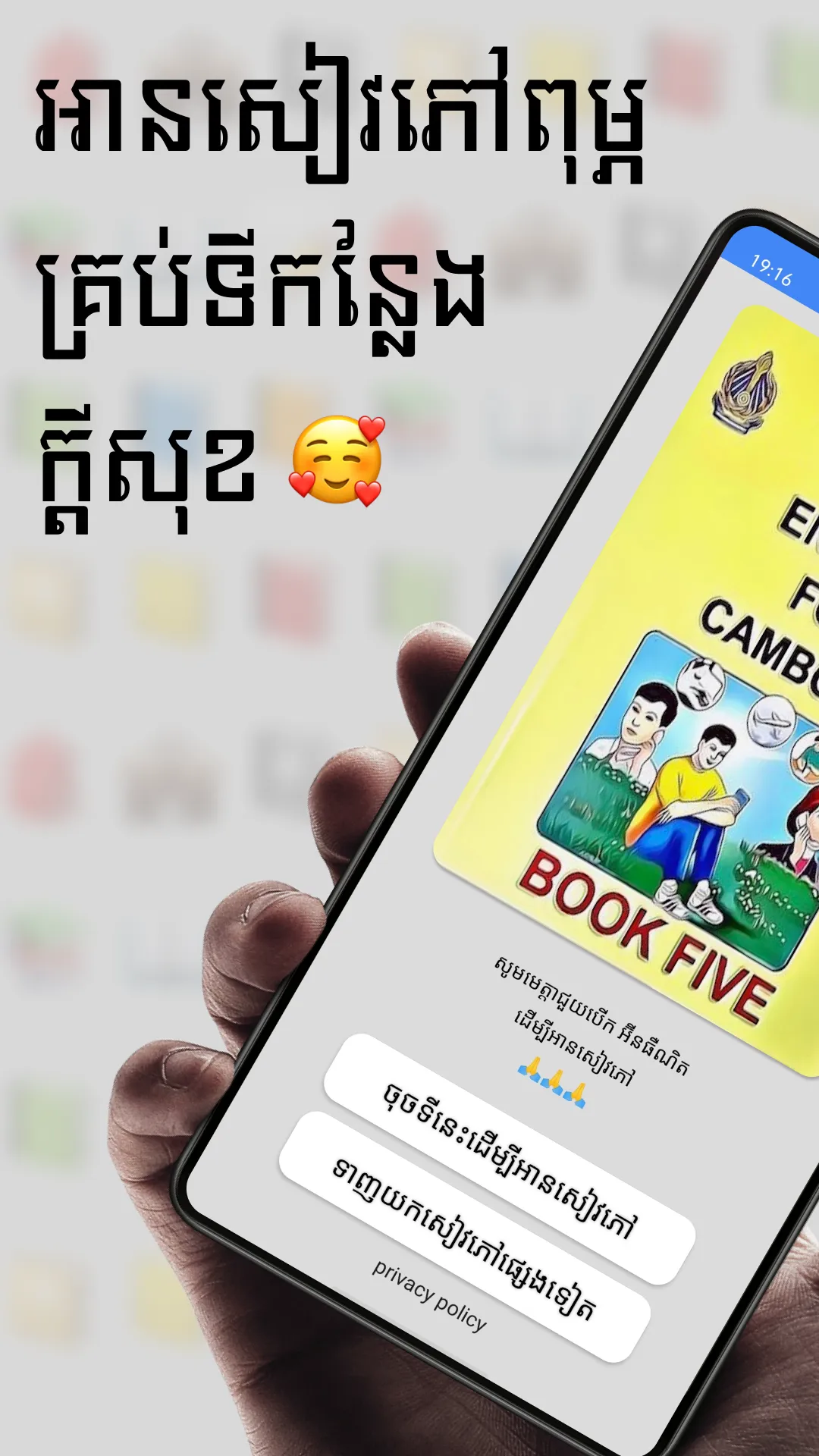 សៀវភៅអង់គ្លេស ថ្នាក់ទី១១ | Indus Appstore | Screenshot