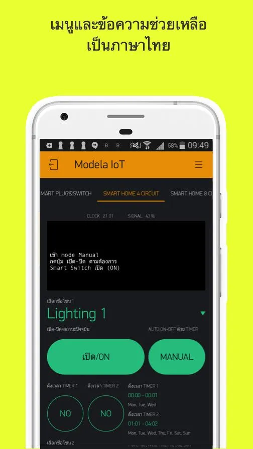 Modela IoT | Indus Appstore | Screenshot