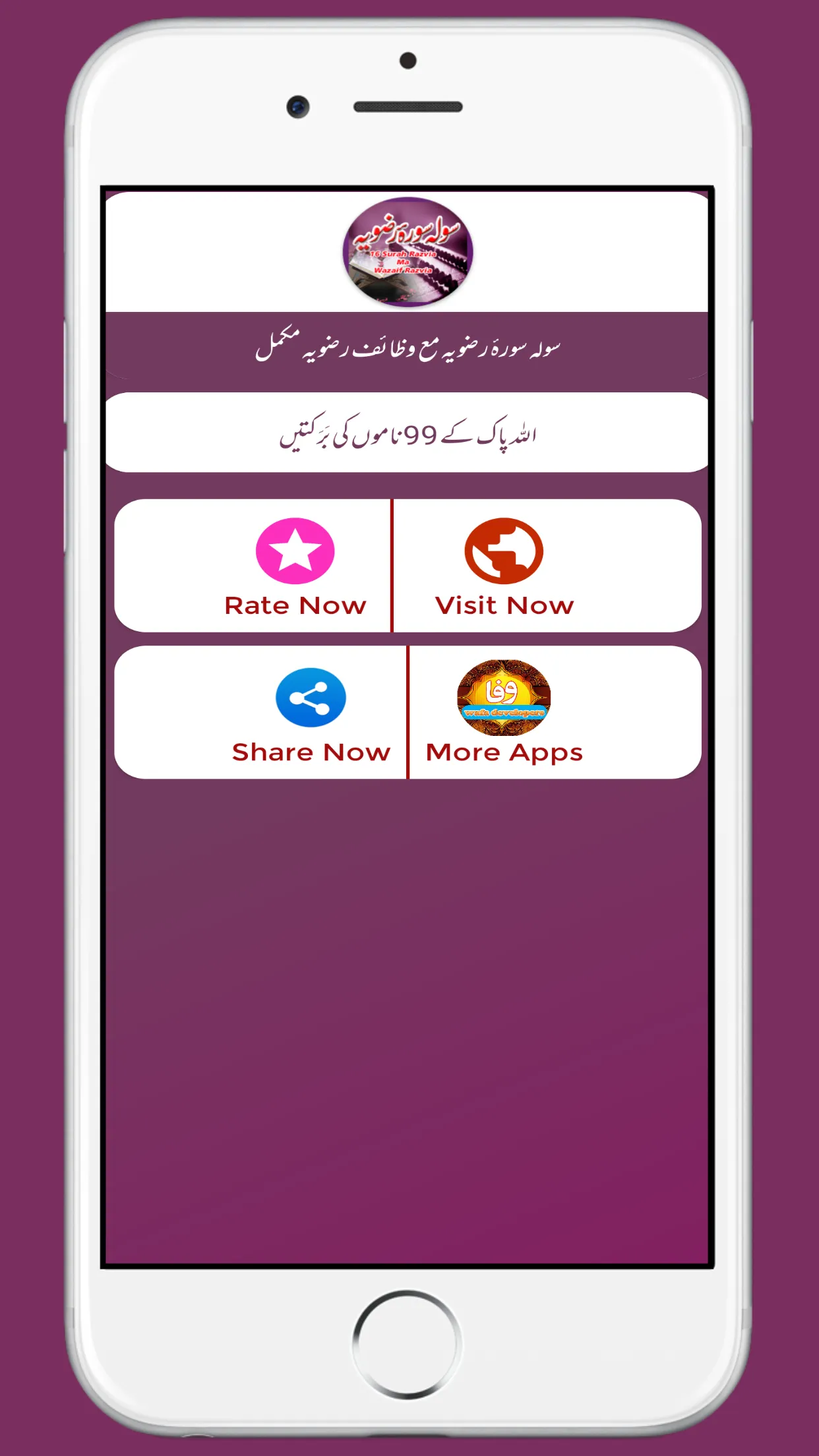 Sola Surah Razvia Ma Wazaif | Indus Appstore | Screenshot