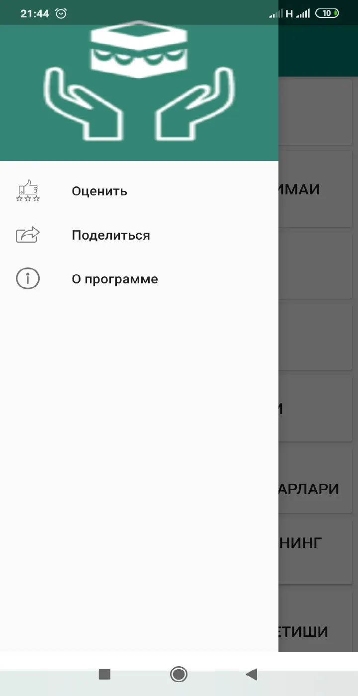 Ақоид матнлари | Indus Appstore | Screenshot