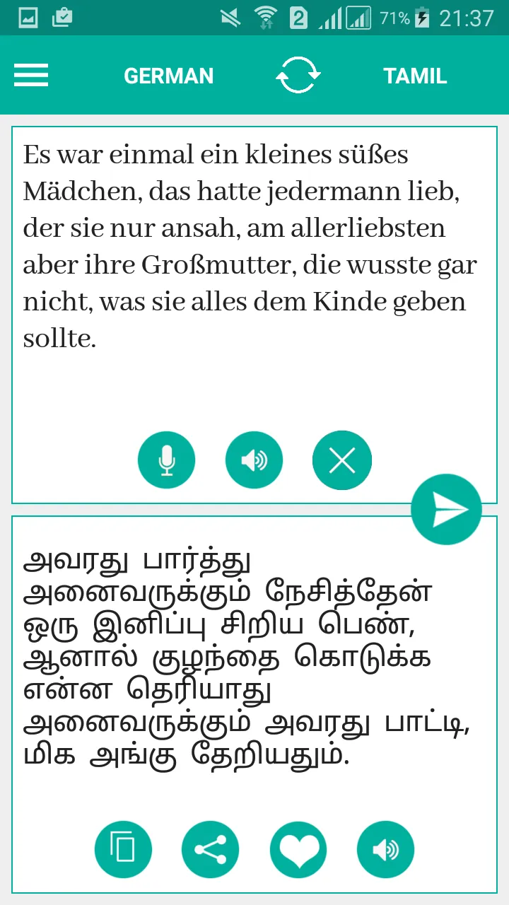 Tamil German Translator | Indus Appstore | Screenshot