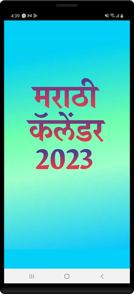 Marathi Calendar 2023 | Indus Appstore | Screenshot