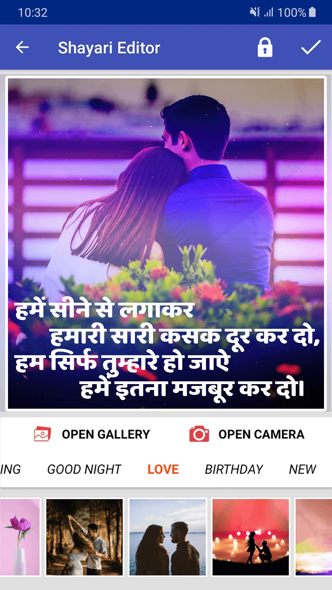 Shayari Editor | Indus Appstore | Screenshot