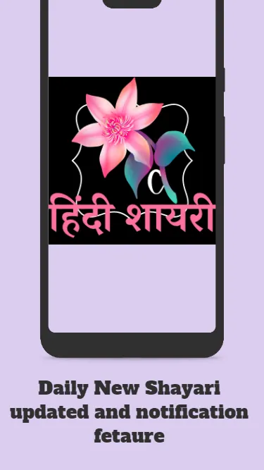 Love Shayari हिंदी शायरी | Indus Appstore | Screenshot