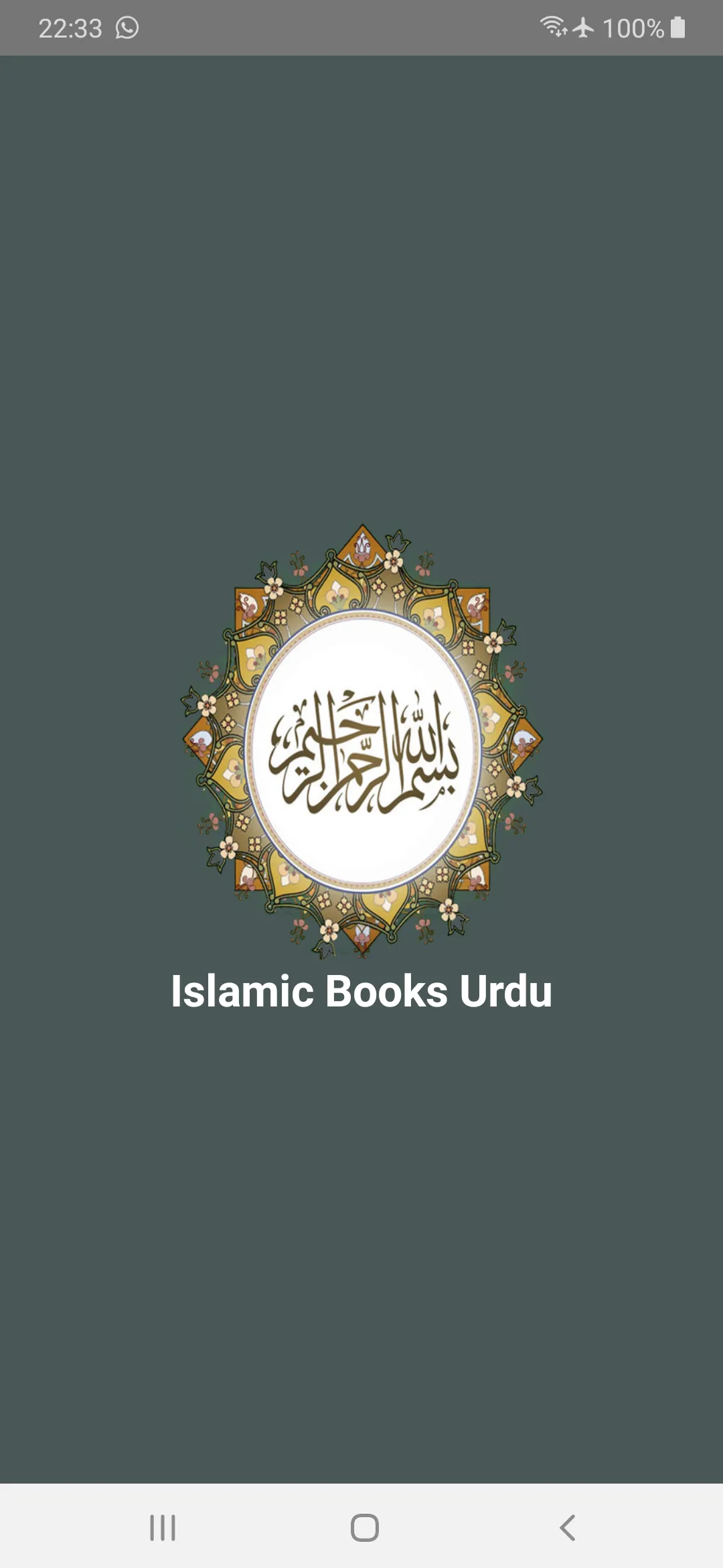 Islamic Books Urdu | Indus Appstore | Screenshot