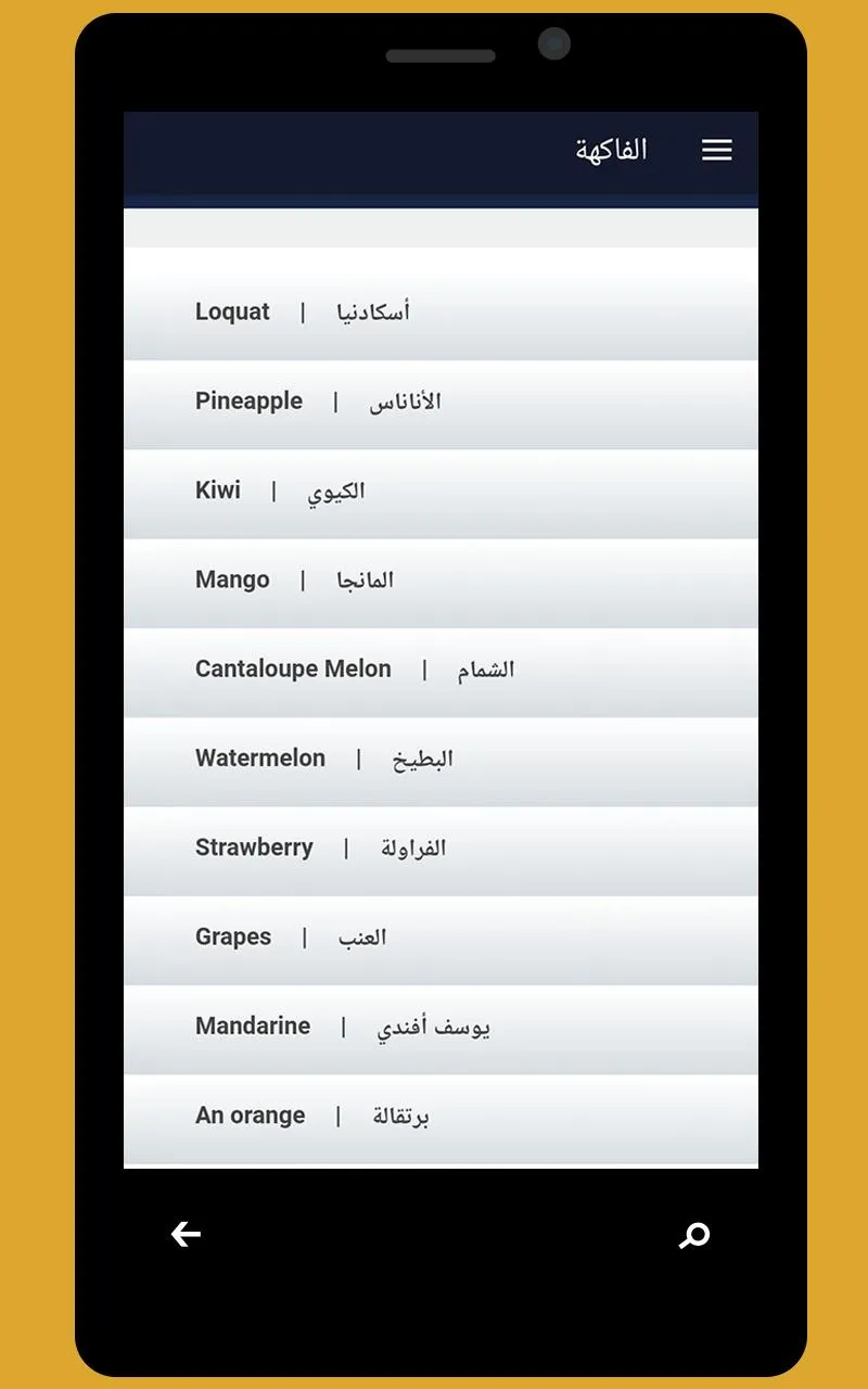 اكثر من 10000 كلمة انجليزية | Indus Appstore | Screenshot