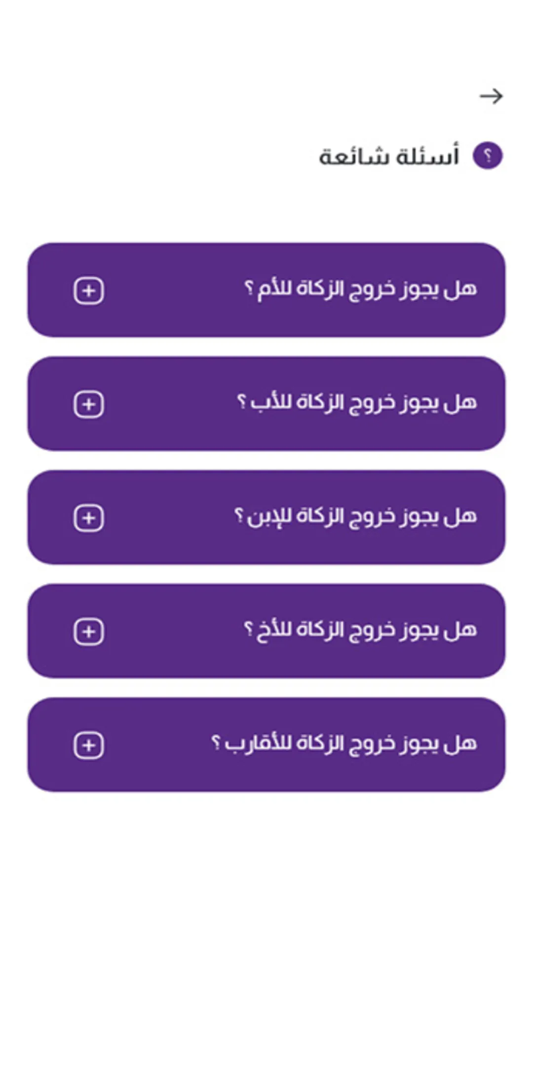 Zakaty - Zakat Calculator | Indus Appstore | Screenshot