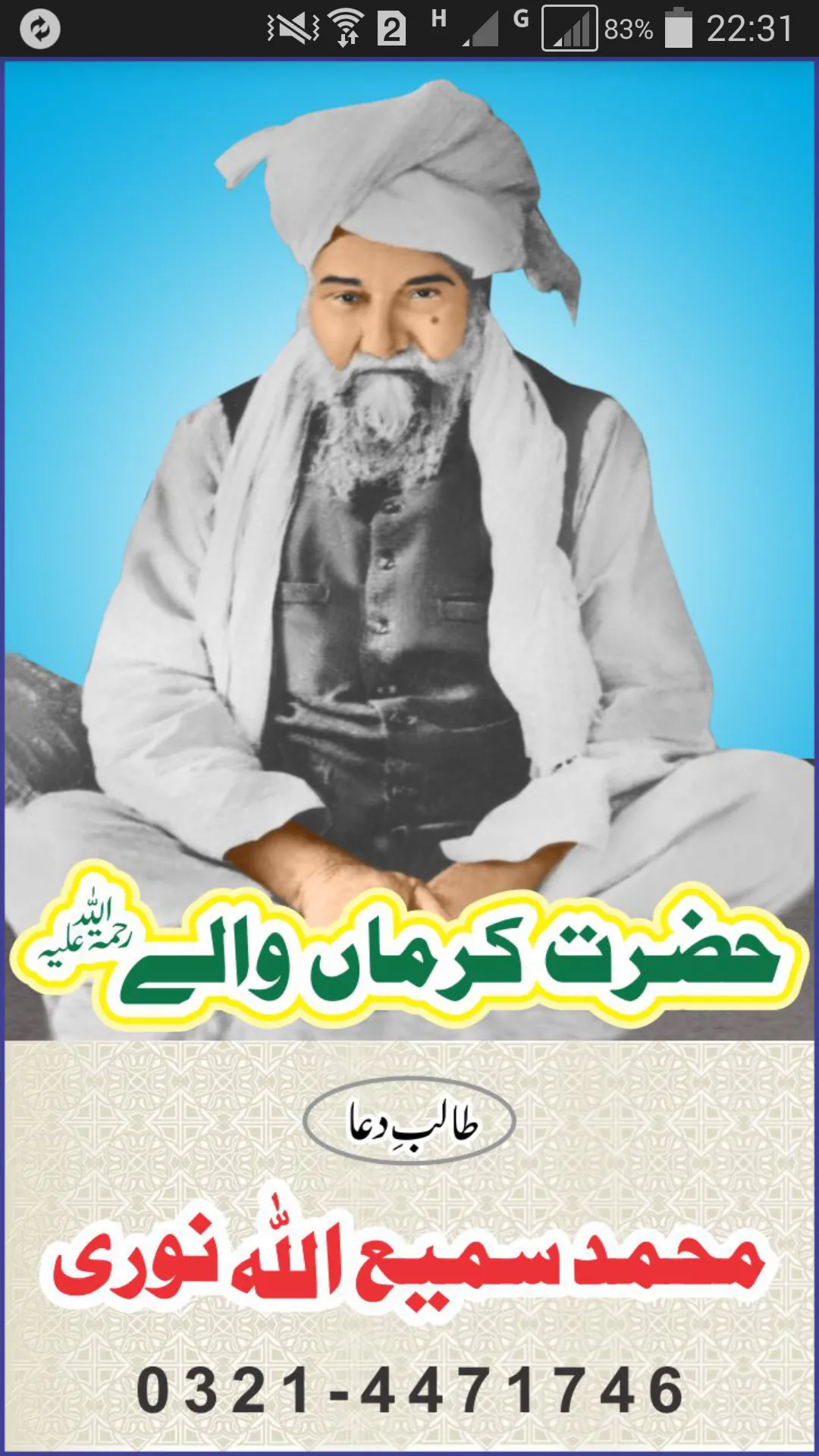 Hazrat Karmanwaly حضرت کرماں و | Indus Appstore | Screenshot