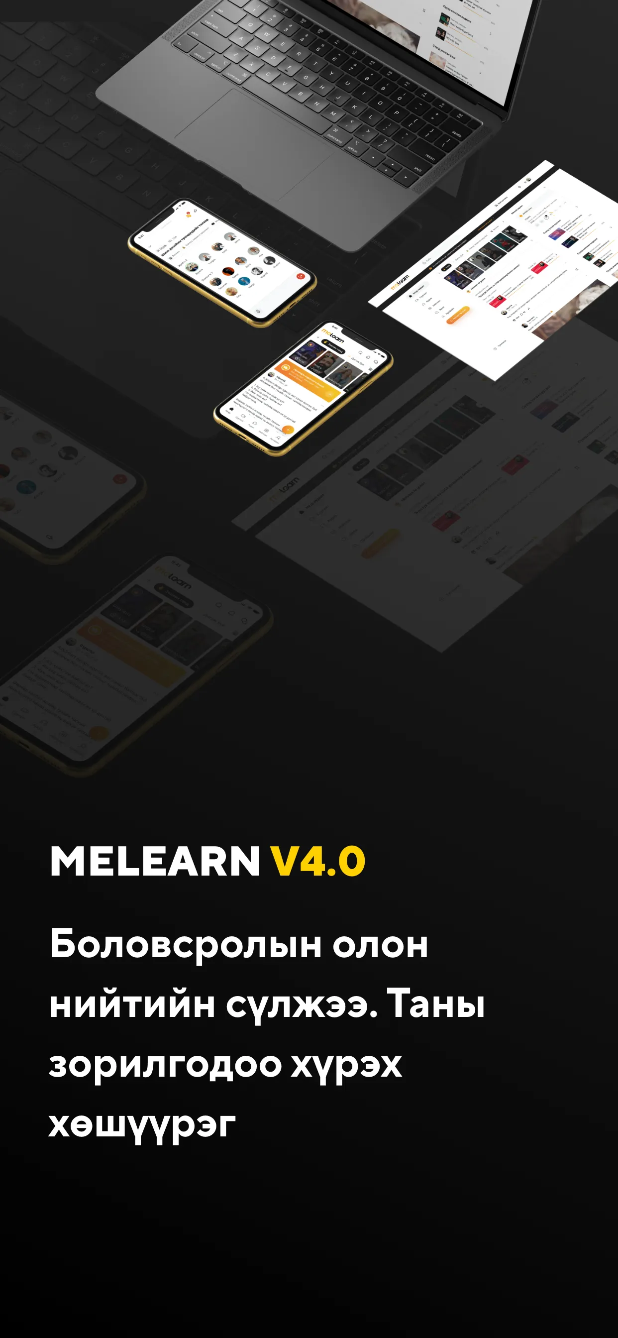 Melearn.mn | Indus Appstore | Screenshot